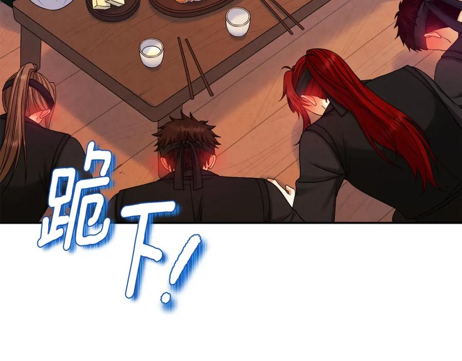 太阳的主人 - 第107话 千杯不醉 - 第71张图