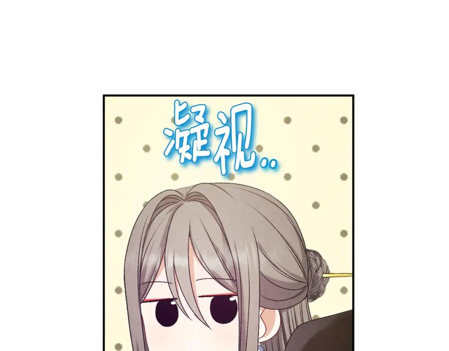 太阳的主人 - 第108话 偷偷见面 - 第44张图