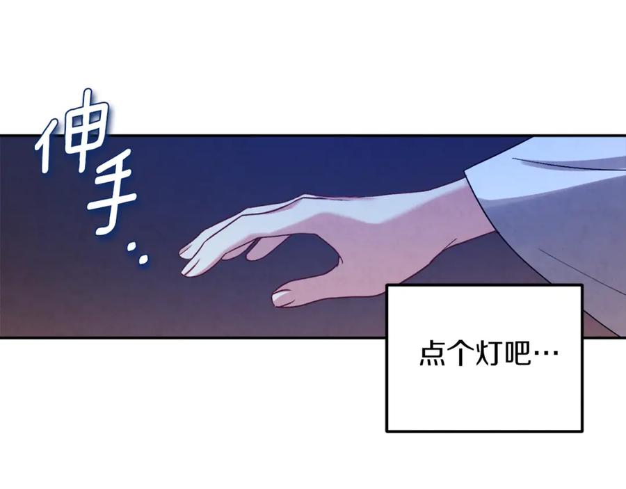 太阳的主人 - 第108话 偷偷见面 - 第111张图