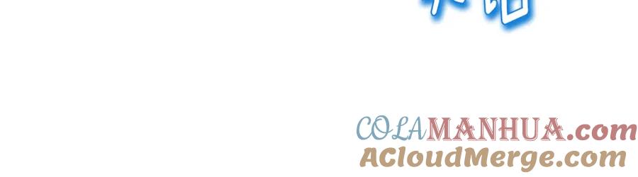 太阳的主人 - 第108话 偷偷见面 - 第81张图