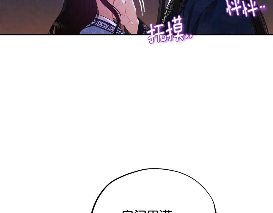 太阳的主人 - 第108话 偷偷见面 - 第134张图