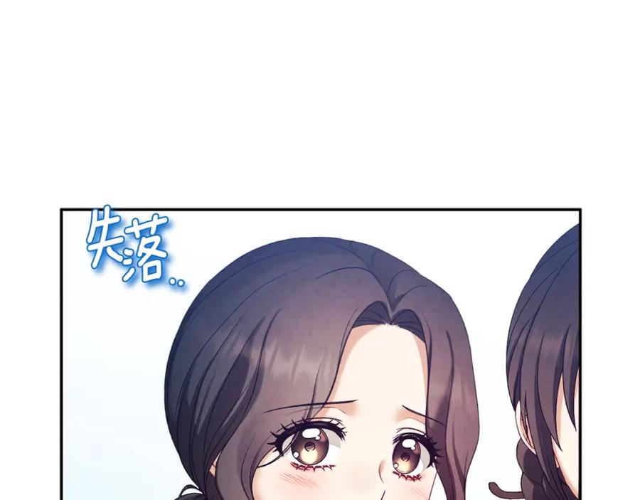 太阳的主人 - 第108话 偷偷见面 - 第51张图