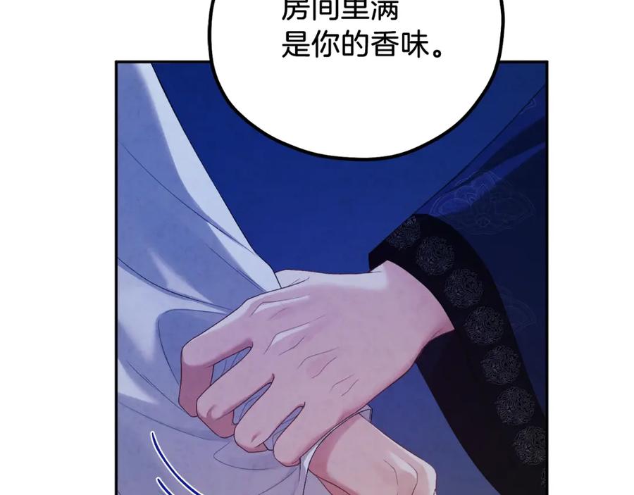 太阳的主人 - 第108话 偷偷见面 - 第135张图