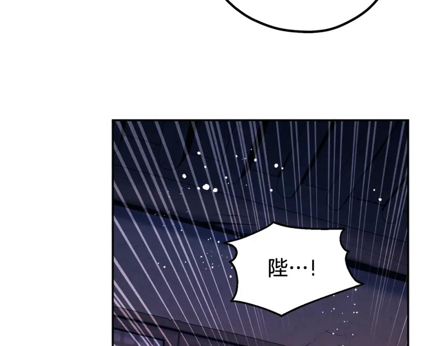 太阳的主人 - 第108话 偷偷见面 - 第143张图