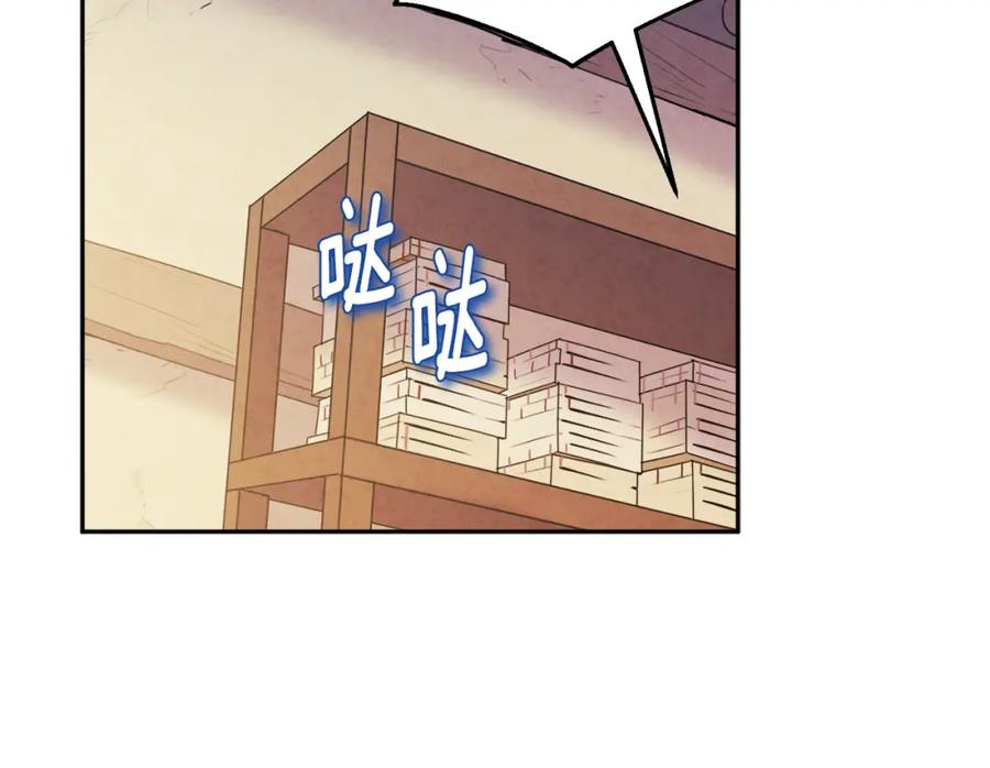 太阳的主人 - 第108话 偷偷见面 - 第31张图