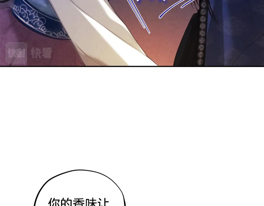 太阳的主人 - 第108话 偷偷见面 - 第138张图