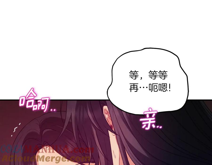 太阳的主人 - 第108话 偷偷见面 - 第153张图