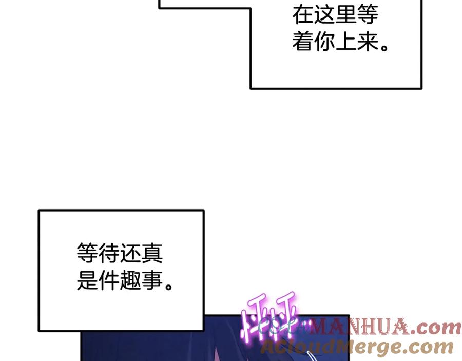 太阳的主人 - 第108话 偷偷见面 - 第129张图
