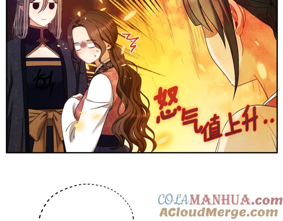 太阳的主人 - 第108话 偷偷见面 - 第41张图