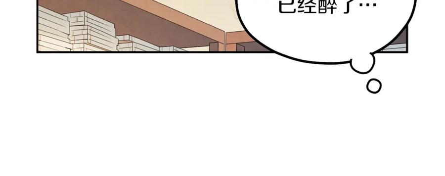 太阳的主人 - 第108话 偷偷见面 - 第96张图