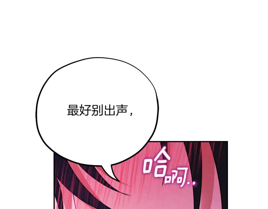 太阳的主人 - 第108话 偷偷见面 - 第156张图