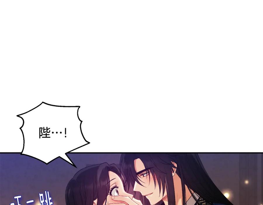 太阳的主人 - 第108话 偷偷见面 - 第116张图