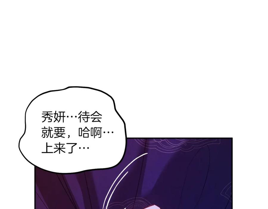 太阳的主人 - 第108话 偷偷见面 - 第151张图