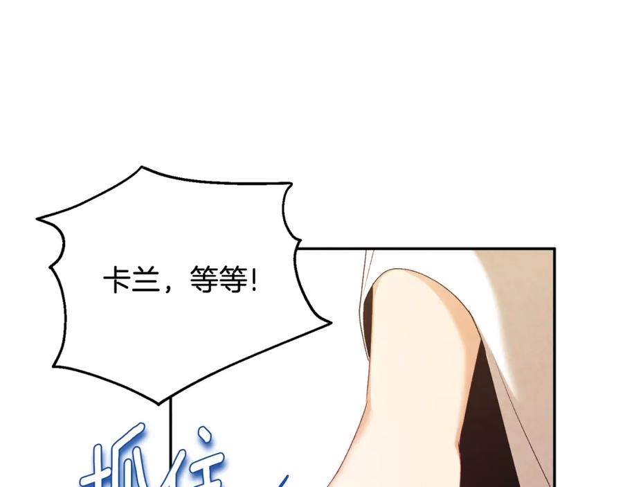 太阳的主人 - 第108话 偷偷见面 - 第32张图