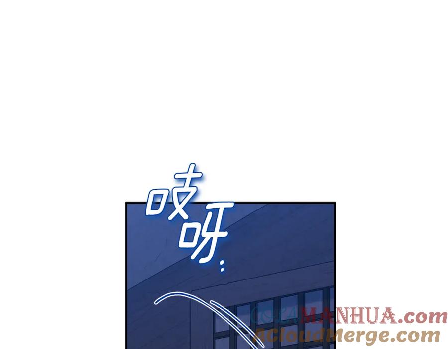 太阳的主人 - 第108话 偷偷见面 - 第97张图