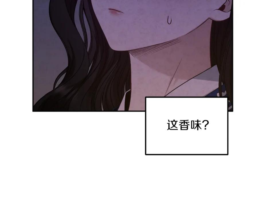 太阳的主人 - 第108话 偷偷见面 - 第107张图