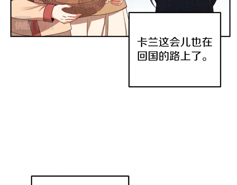 太阳的主人 - 第108话 偷偷见面 - 第103张图