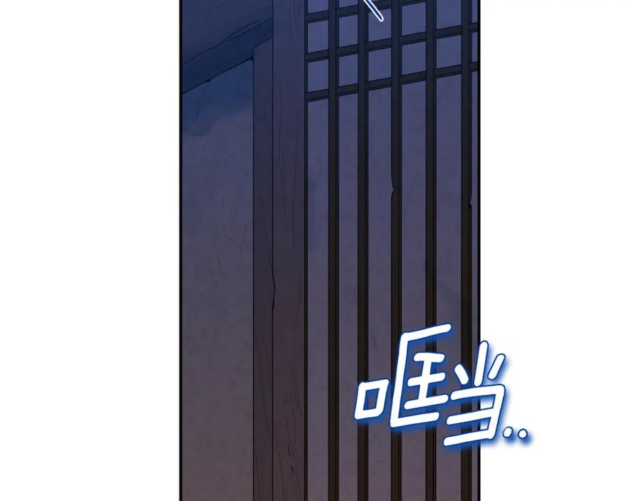 太阳的主人 - 第108话 偷偷见面 - 第98张图