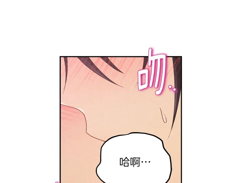 太阳的主人 - 第108话 偷偷见面 - 第148张图