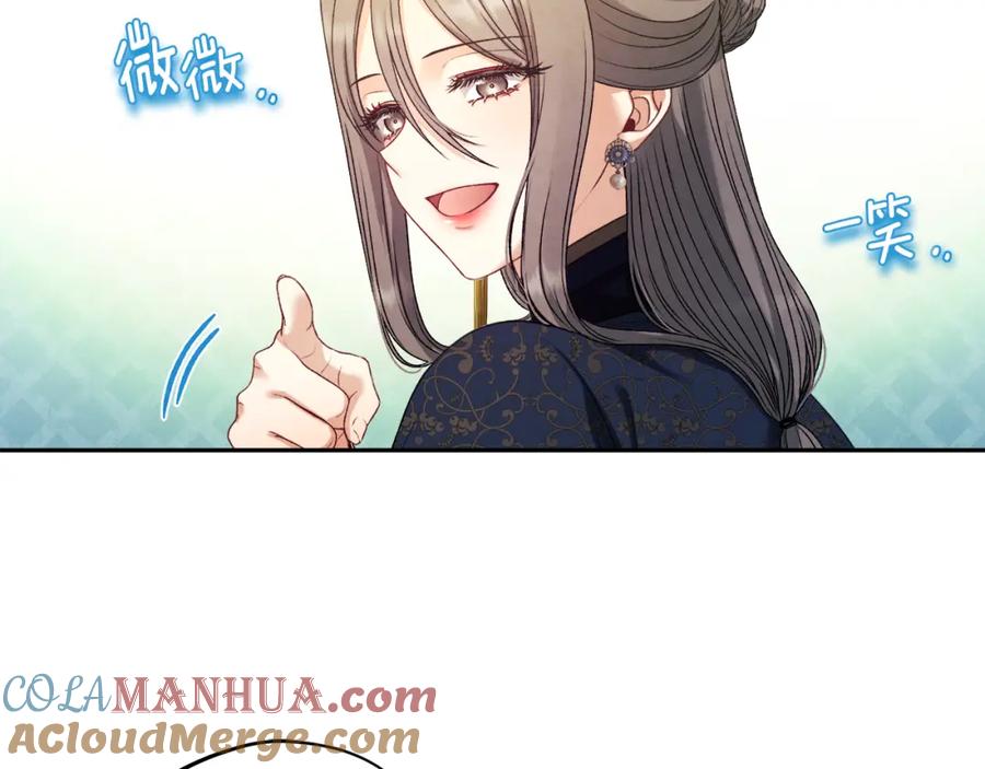 太阳的主人 - 第108话 偷偷见面 - 第37张图