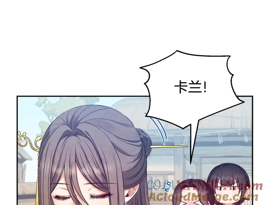 太阳的主人 - 第108话 偷偷见面 - 第49张图