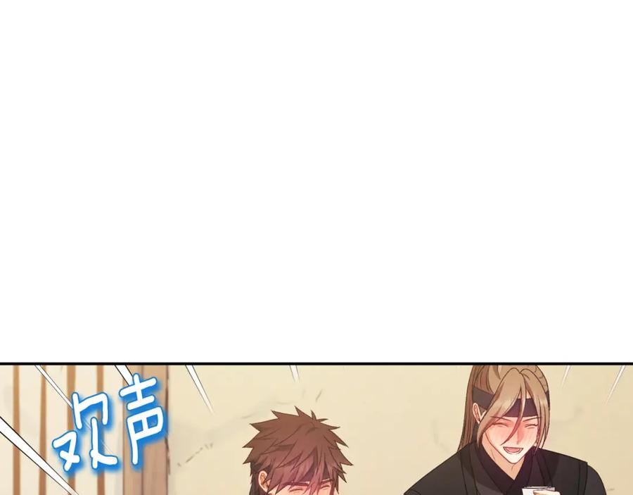 太阳的主人 - 第108话 偷偷见面 - 第79张图