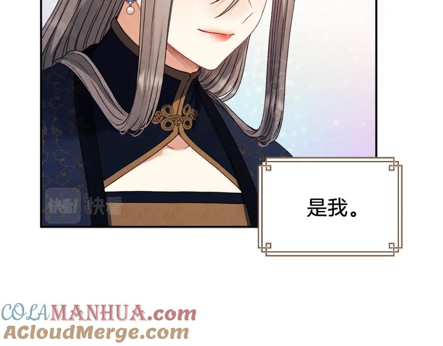 太阳的主人 - 第108话 偷偷见面 - 第13张图