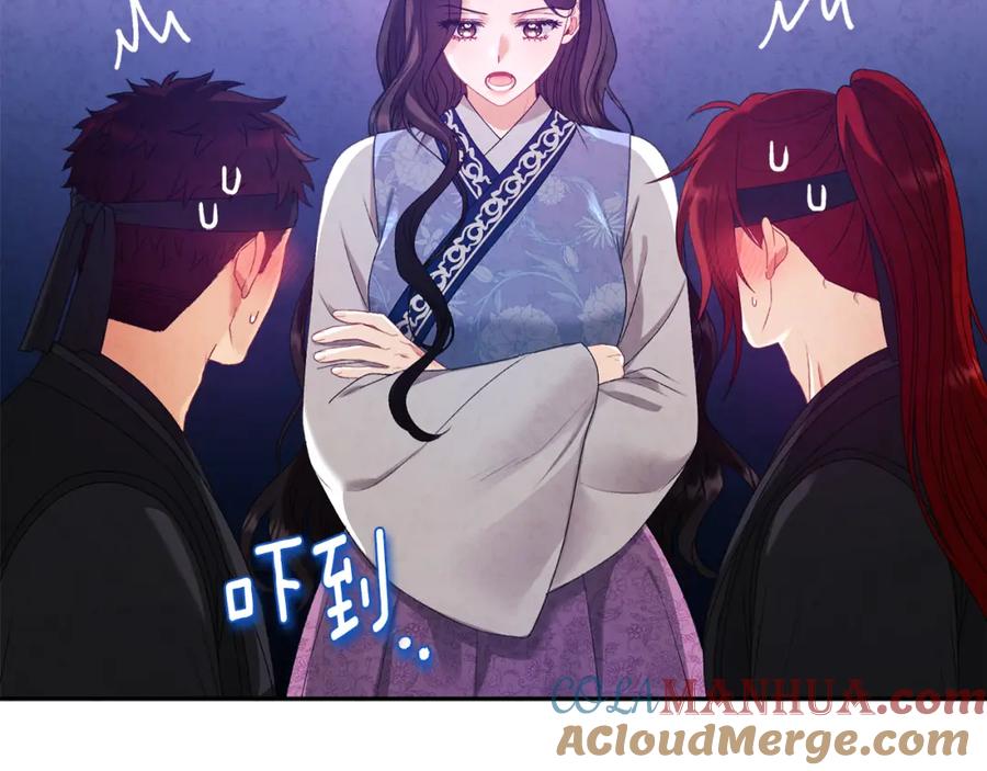 太阳的主人 - 第108话 偷偷见面 - 第89张图