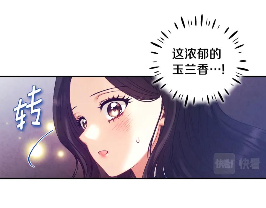 太阳的主人 - 第108话 偷偷见面 - 第115张图