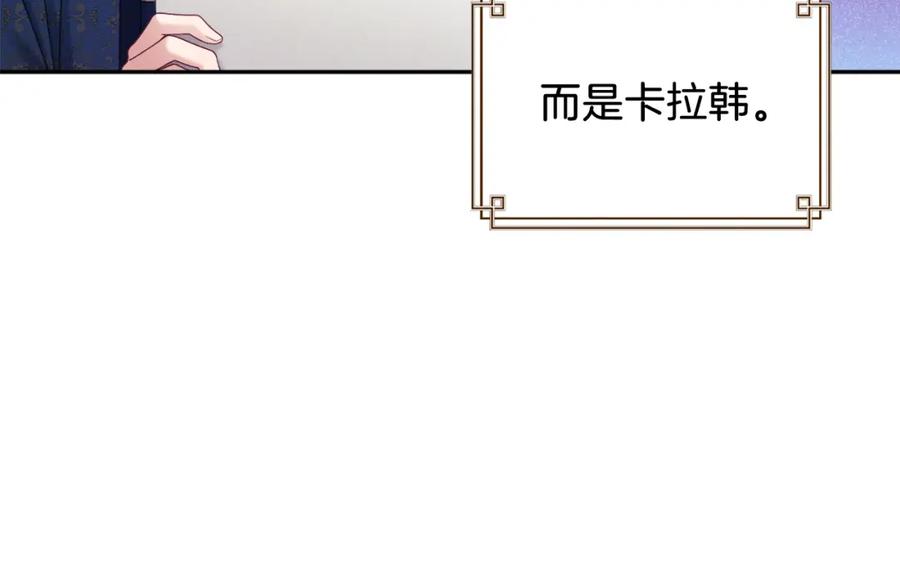 太阳的主人 - 第108话 偷偷见面 - 第6张图