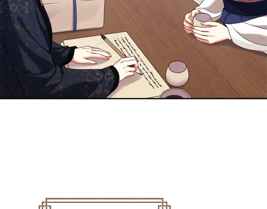 太阳的主人 - 第108话 偷偷见面 - 第22张图