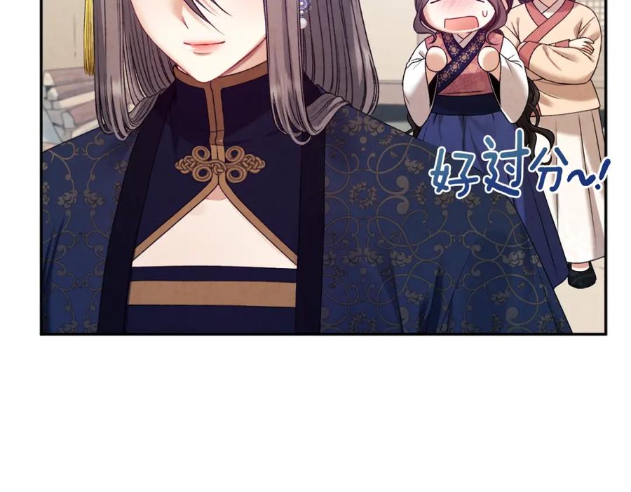 太阳的主人 - 第108话 偷偷见面 - 第50张图