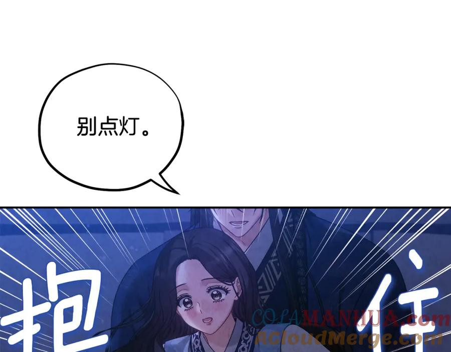 太阳的主人 - 第108话 偷偷见面 - 第113张图