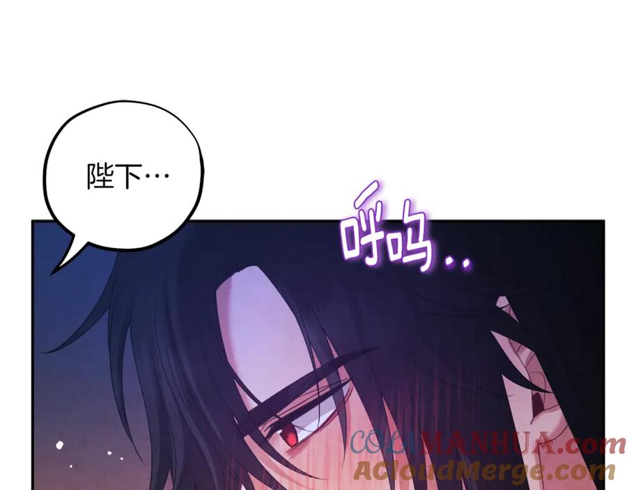 太阳的主人 - 第108话 偷偷见面 - 第141张图