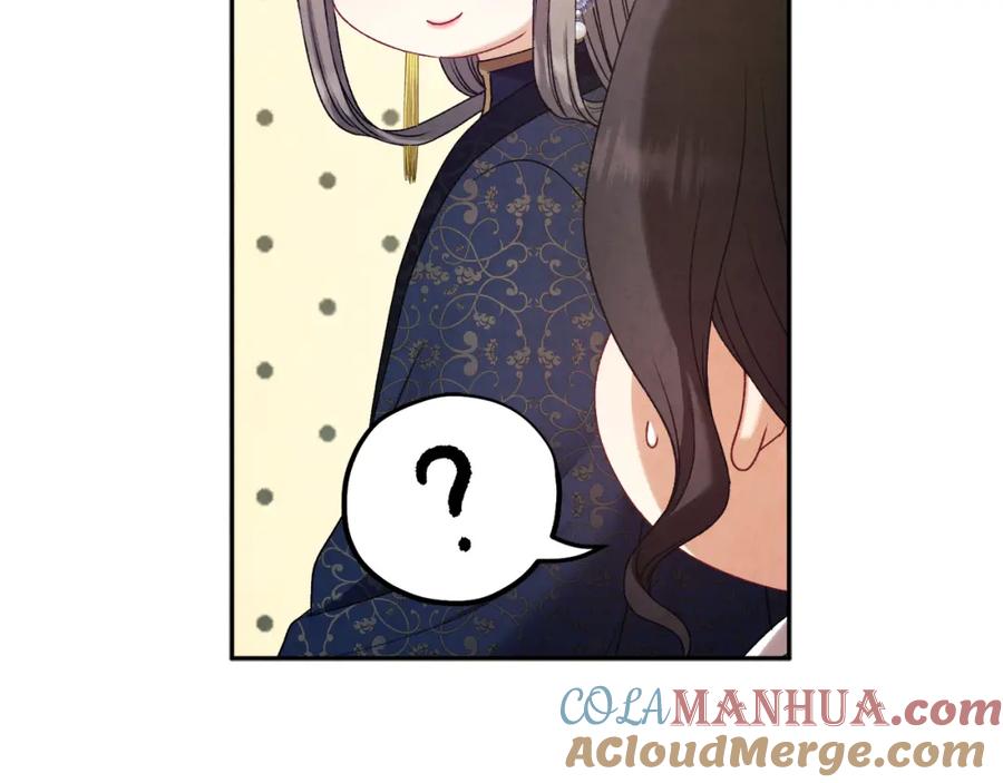 太阳的主人 - 第108话 偷偷见面 - 第45张图