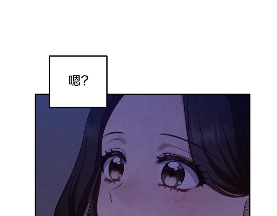 太阳的主人 - 第108话 偷偷见面 - 第106张图