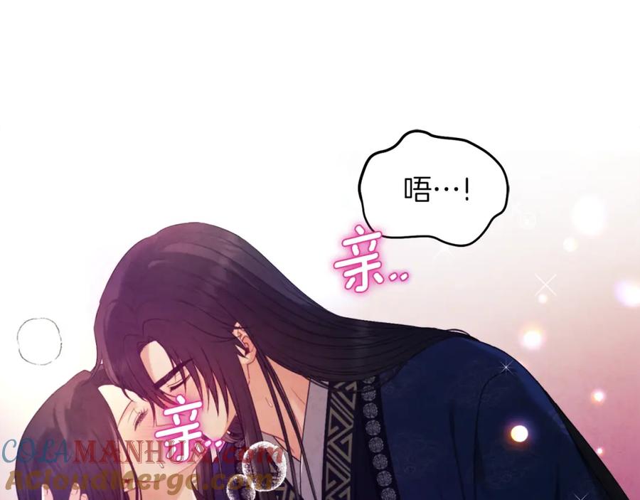 太阳的主人 - 第108话 偷偷见面 - 第145张图