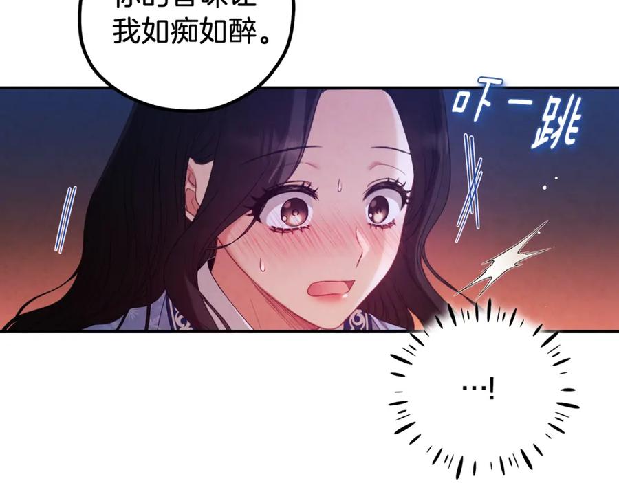 太阳的主人 - 第108话 偷偷见面 - 第139张图