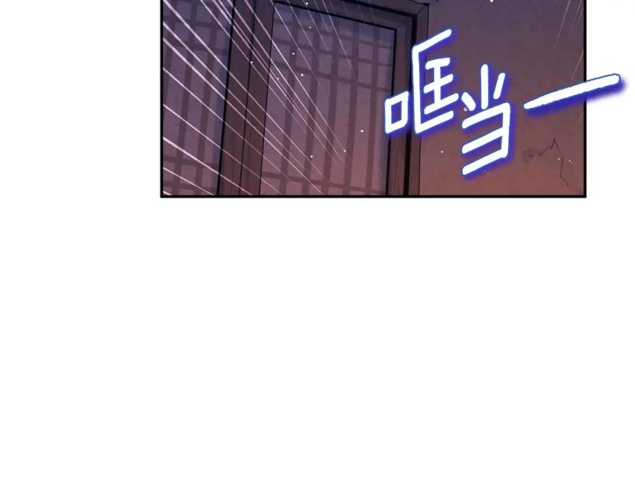 太阳的主人 - 第108话 偷偷见面 - 第144张图