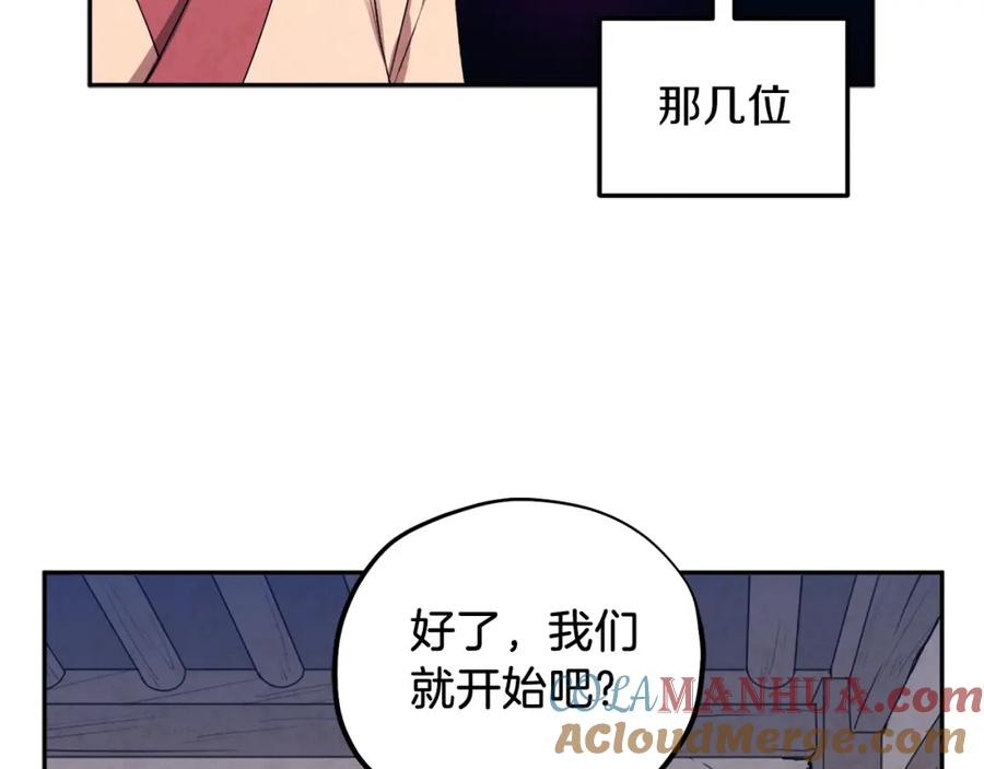 太阳的主人 - 第108话 偷偷见面 - 第73张图