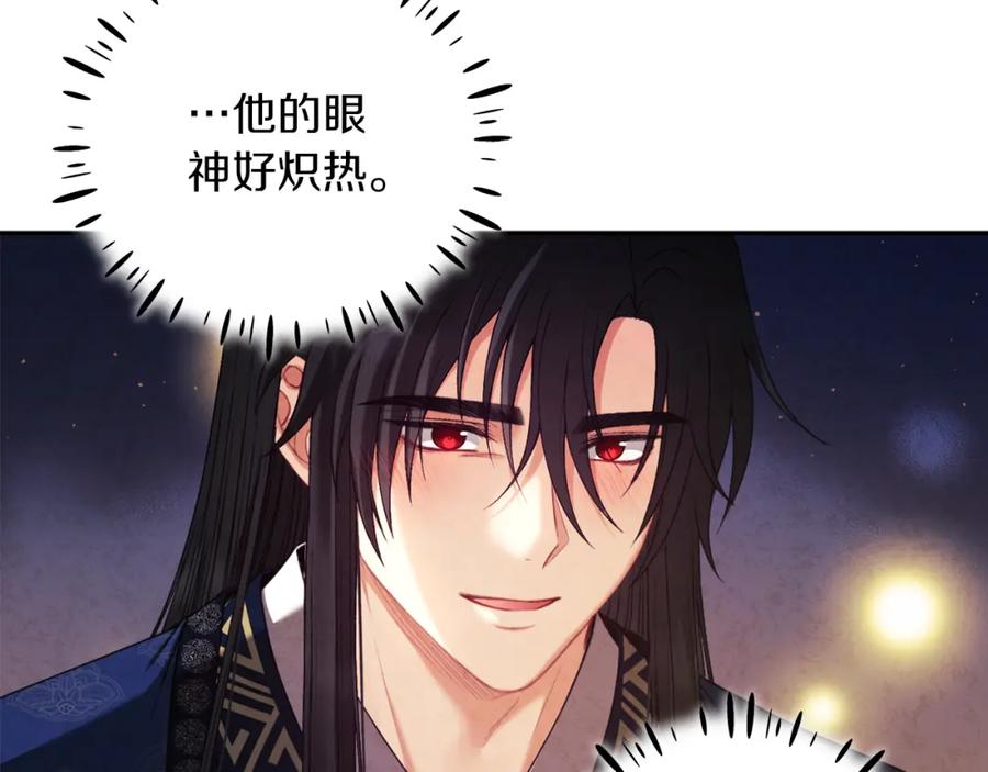 太阳的主人 - 第108话 偷偷见面 - 第118张图