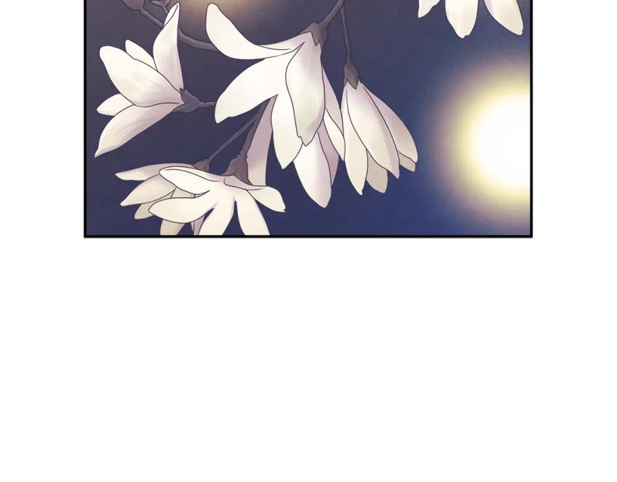 太阳的主人 - 第108话 偷偷见面 - 第110张图