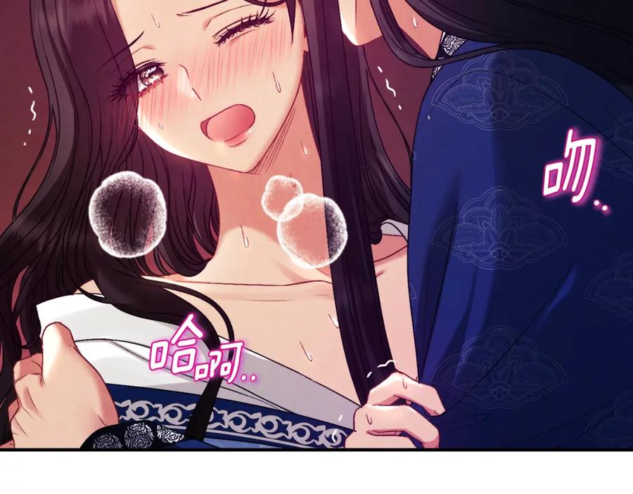 太阳的主人 - 第108话 偷偷见面 - 第154张图