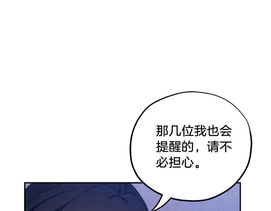 太阳的主人 - 第108话 偷偷见面 - 第71张图