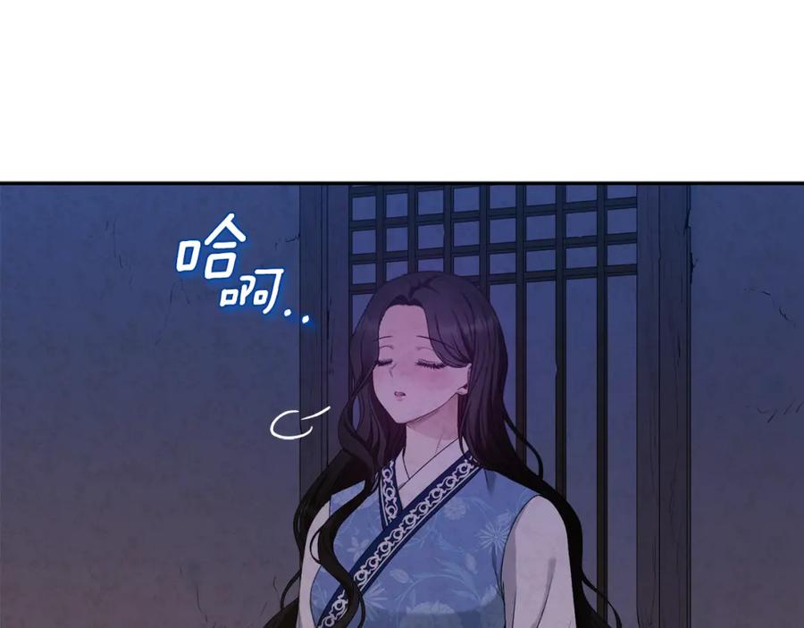 太阳的主人 - 第108话 偷偷见面 - 第100张图