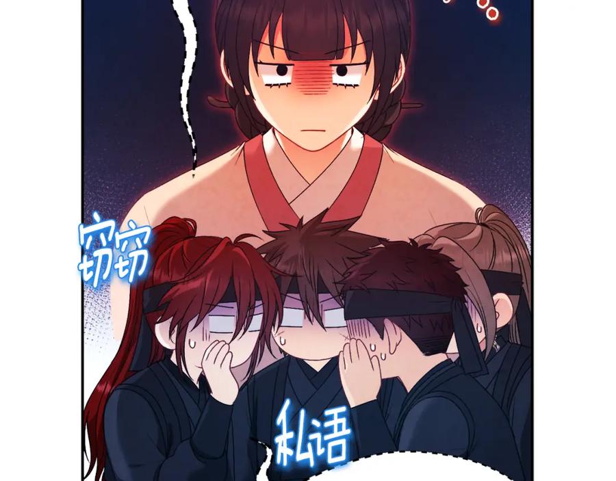 太阳的主人 - 第108话 偷偷见面 - 第91张图