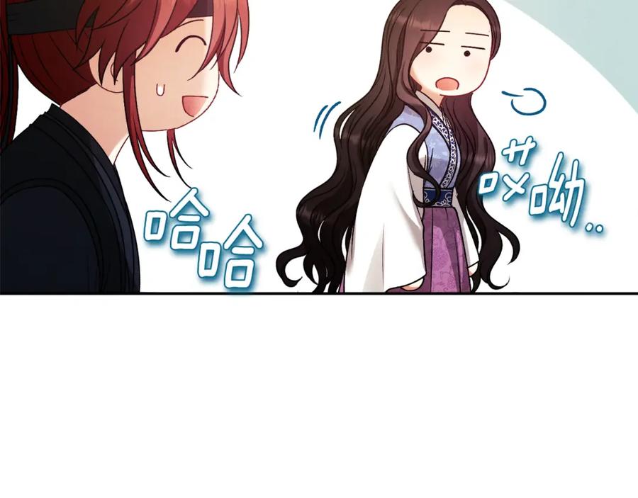 太阳的主人 - 第108话 偷偷见面 - 第94张图