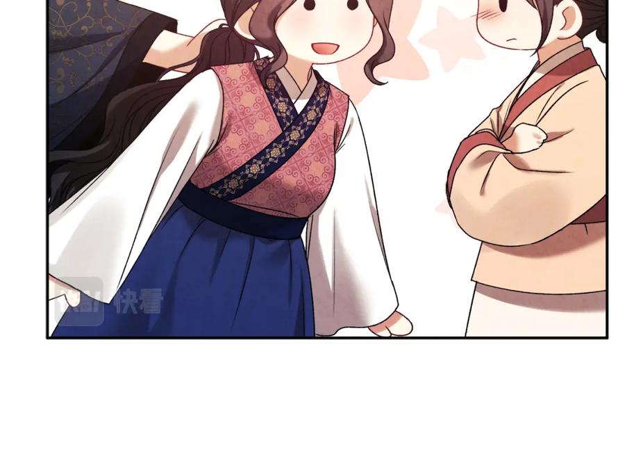 太阳的主人 - 第108话 偷偷见面 - 第48张图