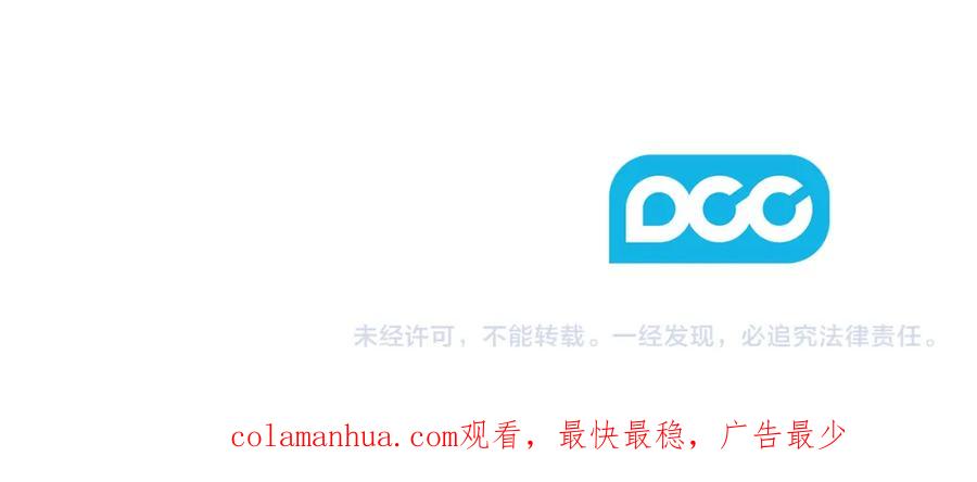 太阳的主人 - 第108话 偷偷见面 - 第163张图