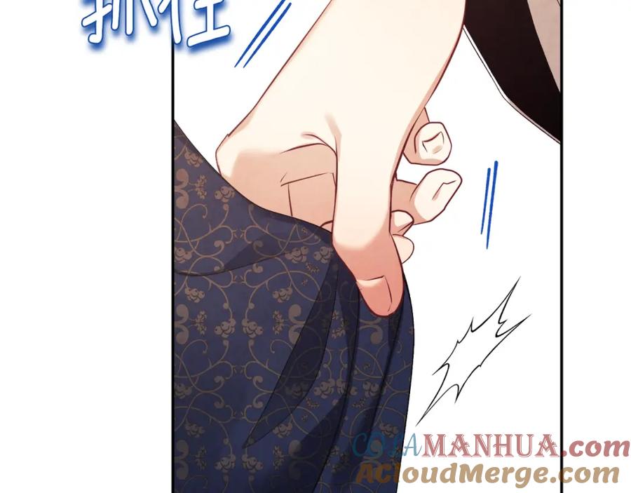 太阳的主人 - 第108话 偷偷见面 - 第33张图